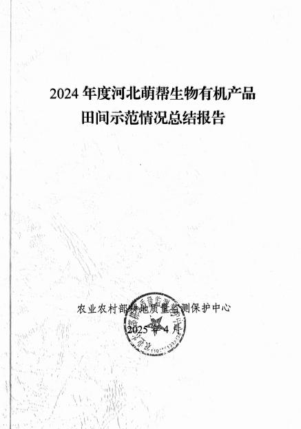 萌幫MBT產(chǎn)品權(quán)威認(rèn)證1.png